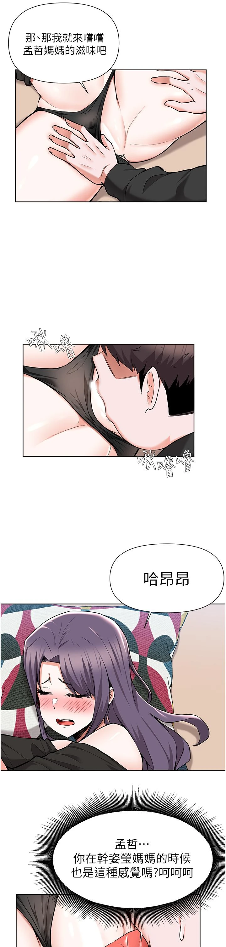 [韩国漫画] 废柴逃脱 剧情,女学生#[26P]-17