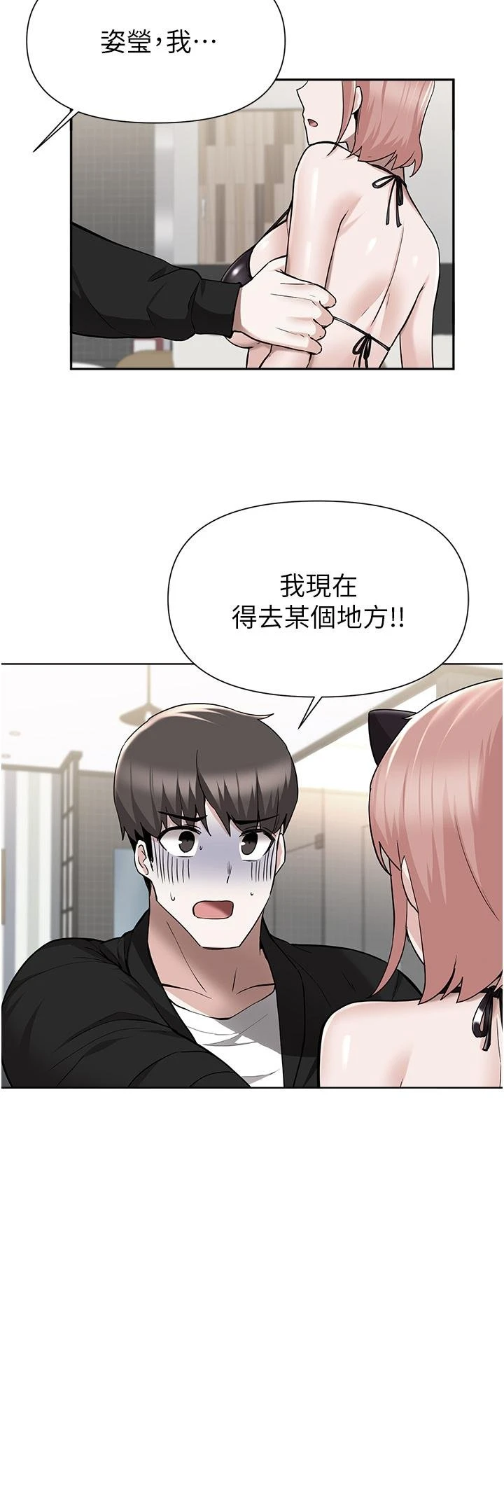 [韩国漫画] 废柴逃脱 剧情,女学生#[26P]-2