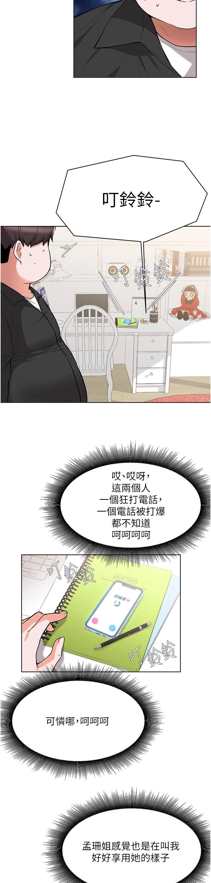 [韩国漫画] 废柴逃脱 剧情,女学生#[26P]-22