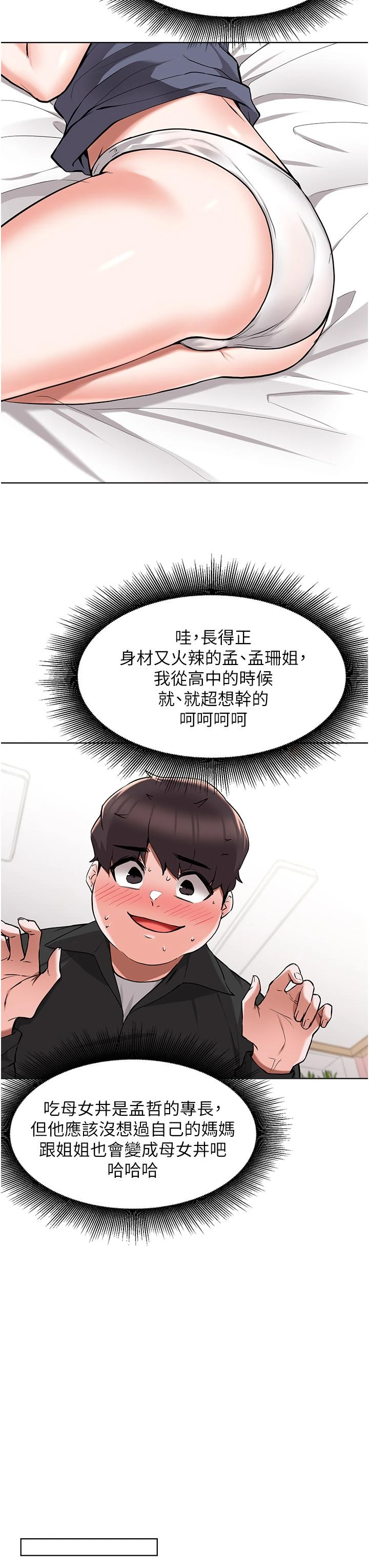 [韩国漫画] 废柴逃脱 剧情,女学生#[26P]-23