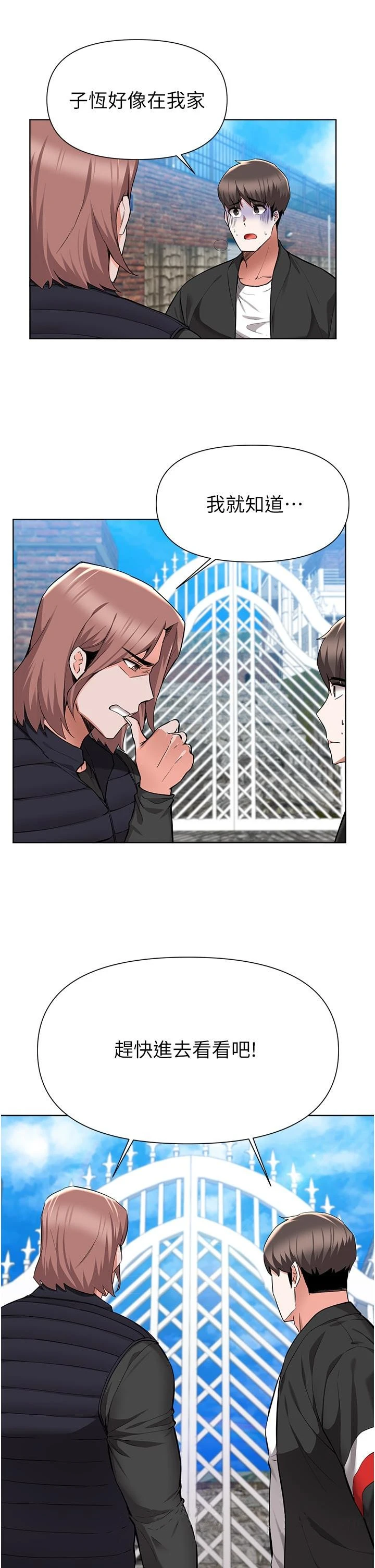 [韩国漫画] 废柴逃脱 剧情,女学生#[26P]-25