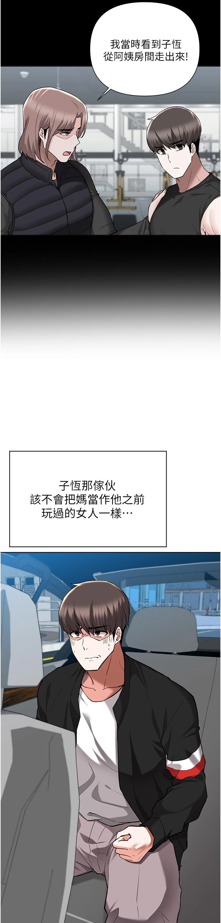 [韩国漫画] 废柴逃脱 剧情,女学生#[26P]-5