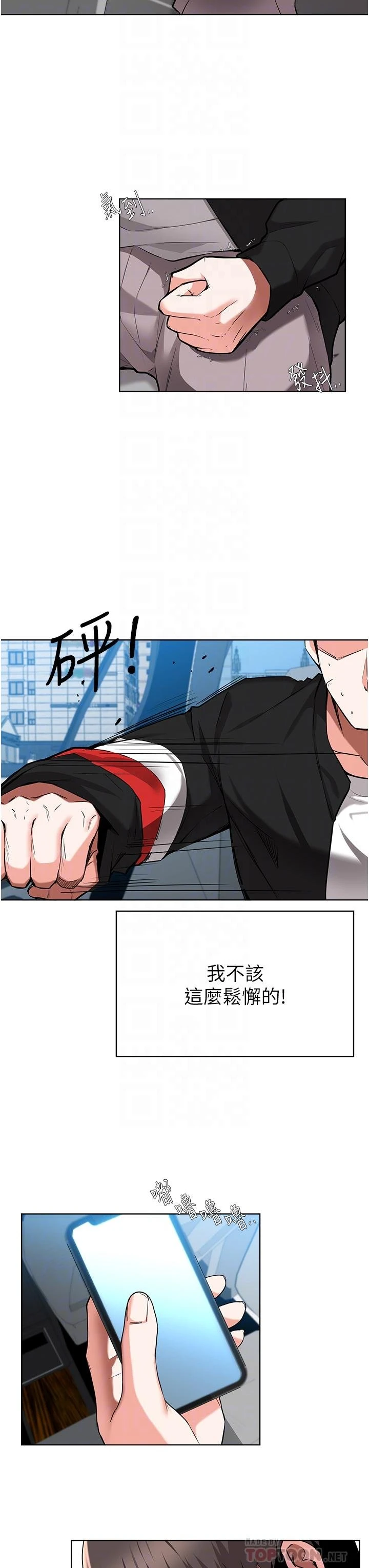 [韩国漫画] 废柴逃脱 剧情,女学生#[26P]-6