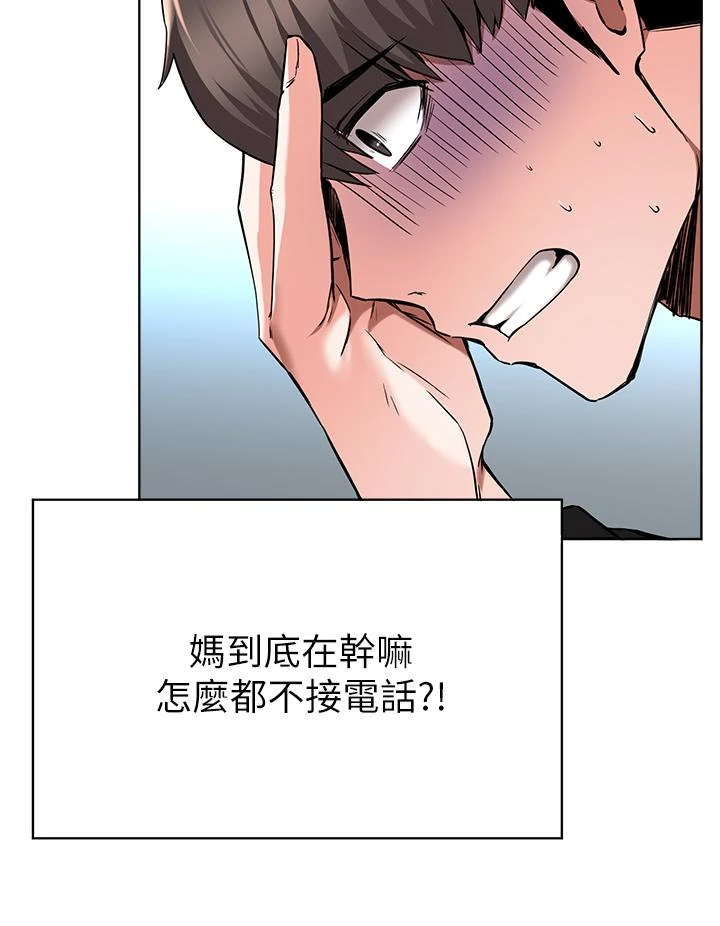 [韩国漫画] 废柴逃脱 剧情,女学生#[26P]-7