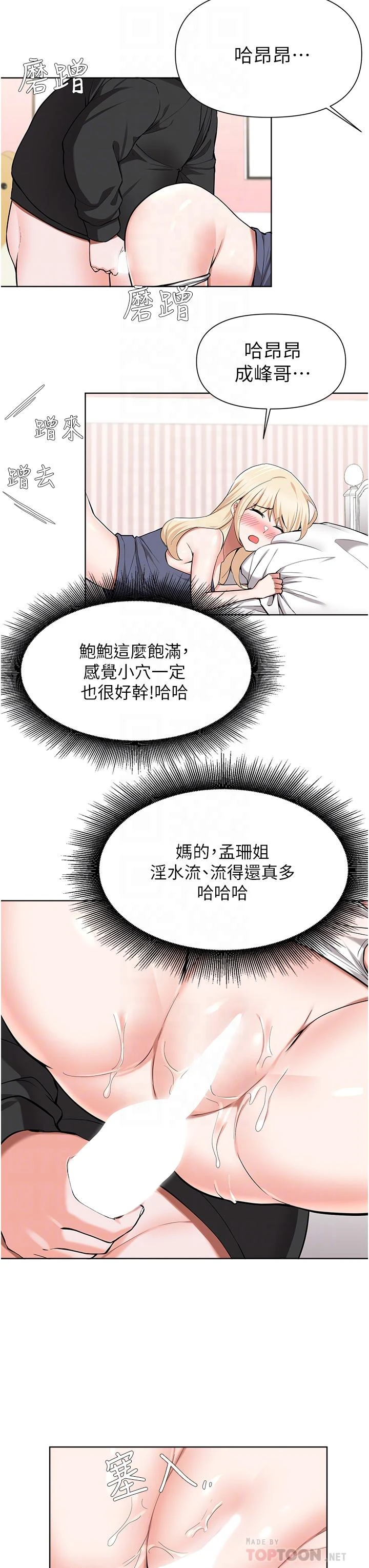 [韩国漫画] 废柴逃脱 剧情,女学生#[28P]-10