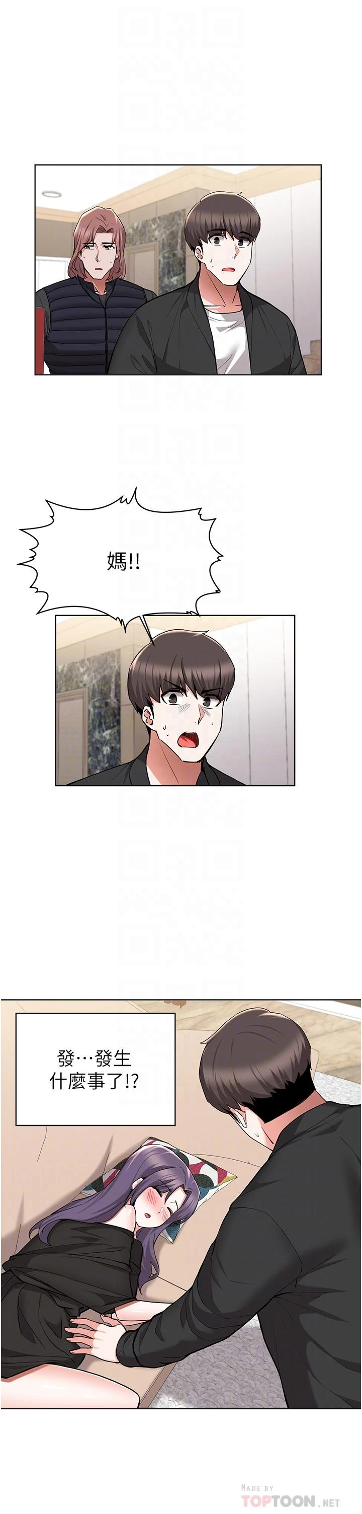 [韩国漫画] 废柴逃脱 剧情,女学生#[28P]-12