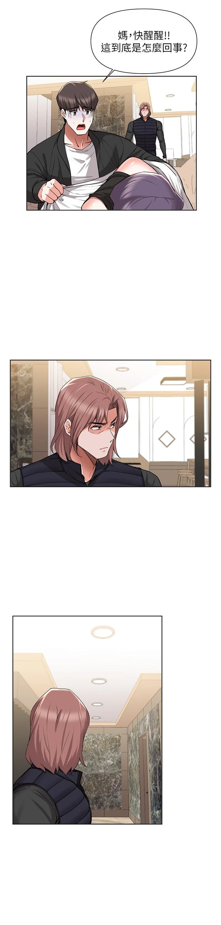 [韩国漫画] 废柴逃脱 剧情,女学生#[28P]-13