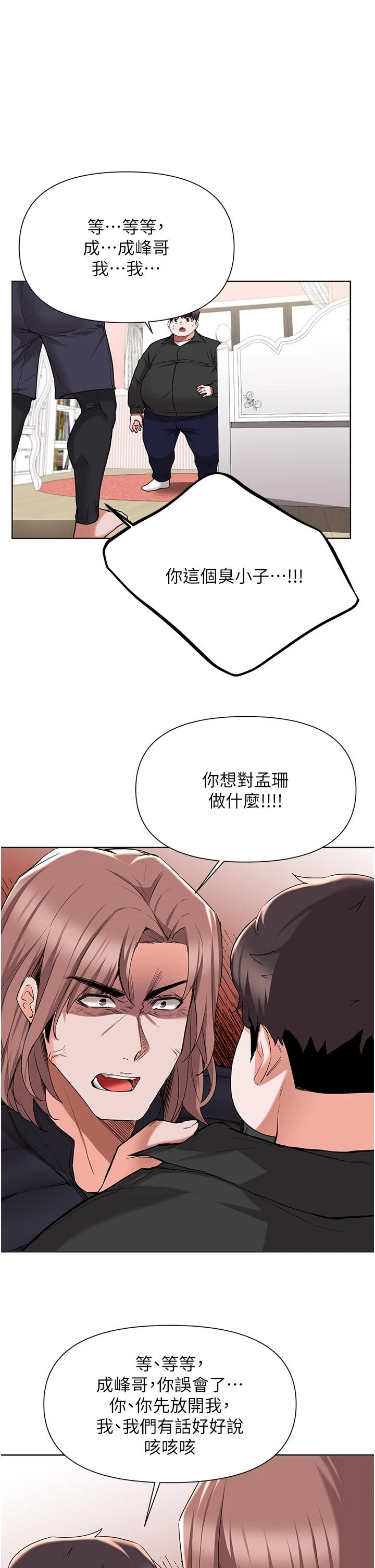 [韩国漫画] 废柴逃脱 剧情,女学生#[28P]-17