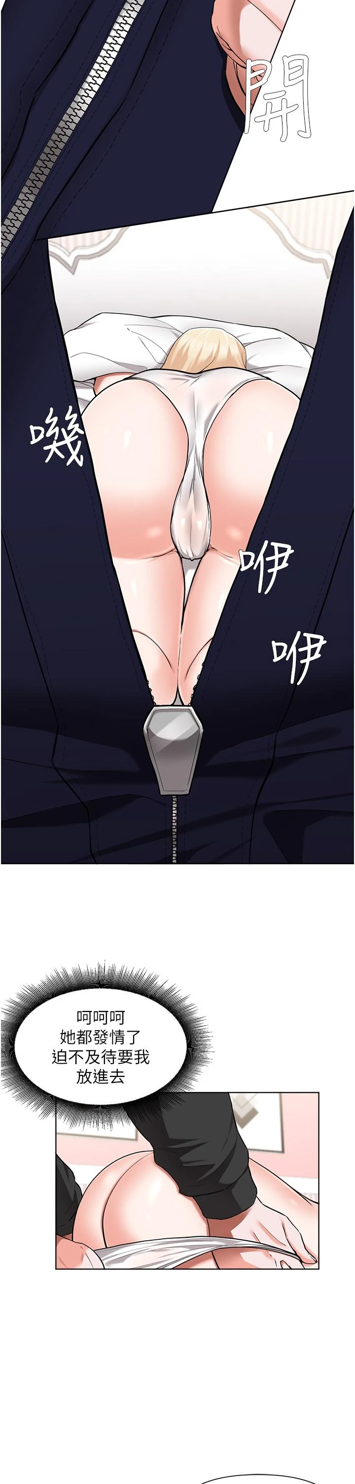 [韩国漫画] 废柴逃脱 剧情,女学生#[28P]-9