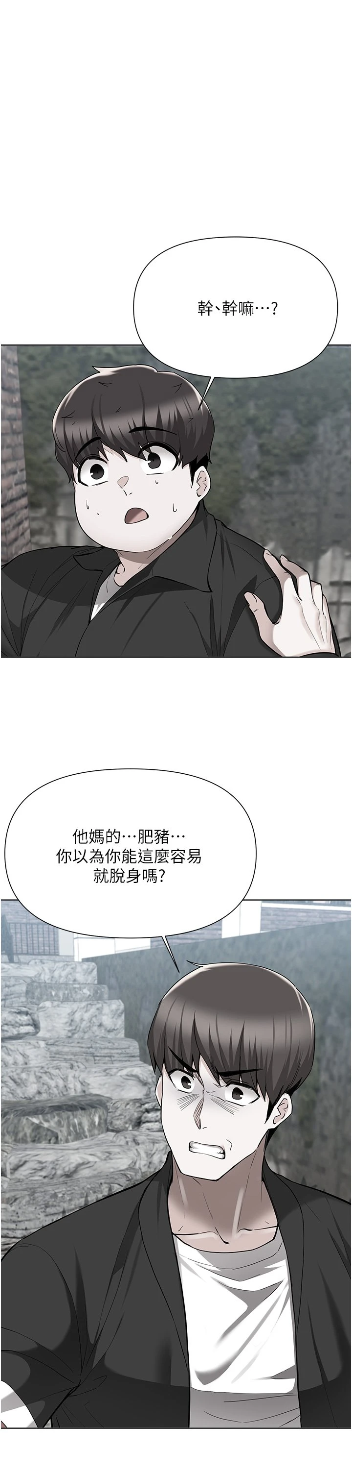 [韩国漫画] 废柴逃脱 剧情,女学生#[36P]-1