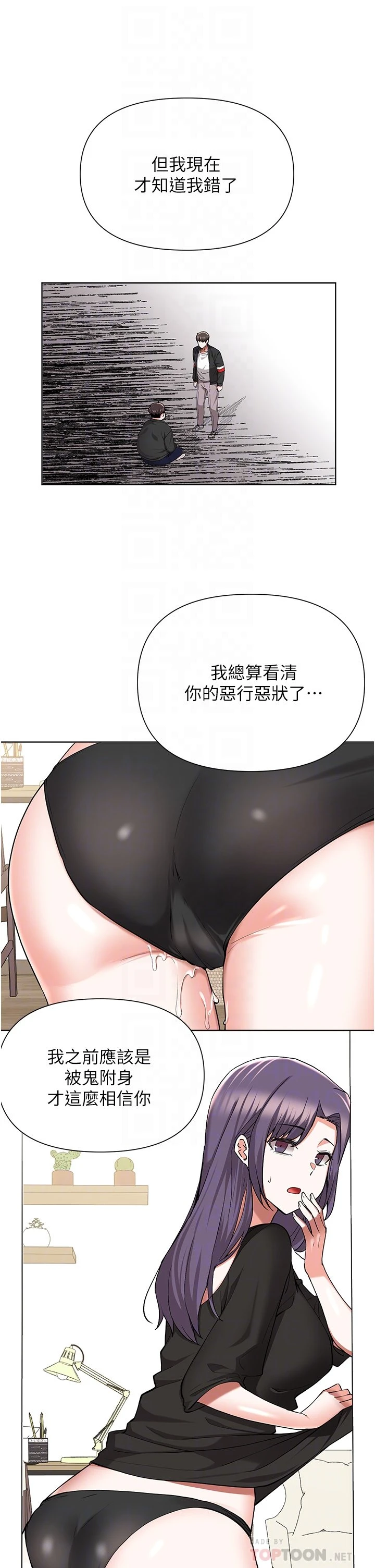 [韩国漫画] 废柴逃脱 剧情,女学生#[36P]-12