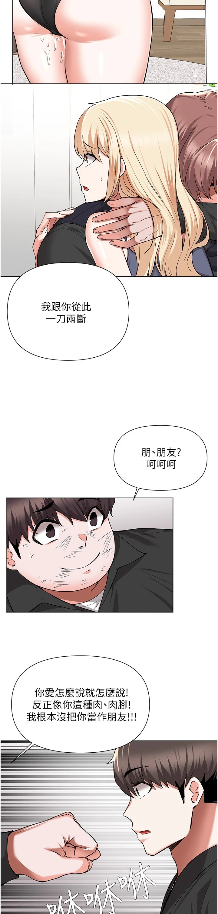 [韩国漫画] 废柴逃脱 剧情,女学生#[36P]-13