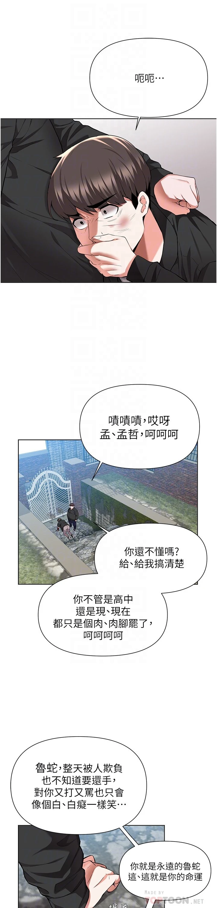 [韩国漫画] 废柴逃脱 剧情,女学生#[36P]-16