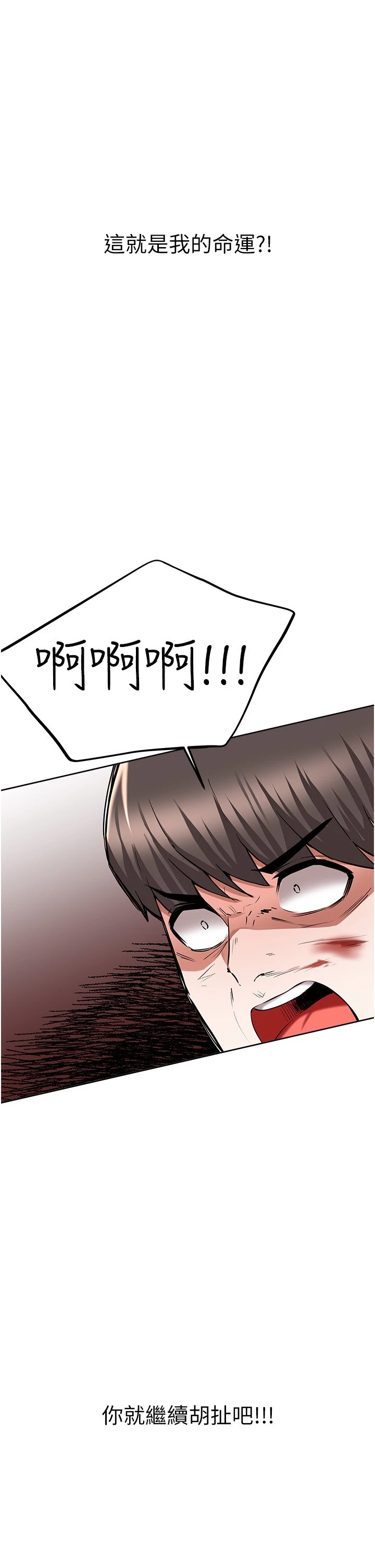 [韩国漫画] 废柴逃脱 剧情,女学生#[36P]-19