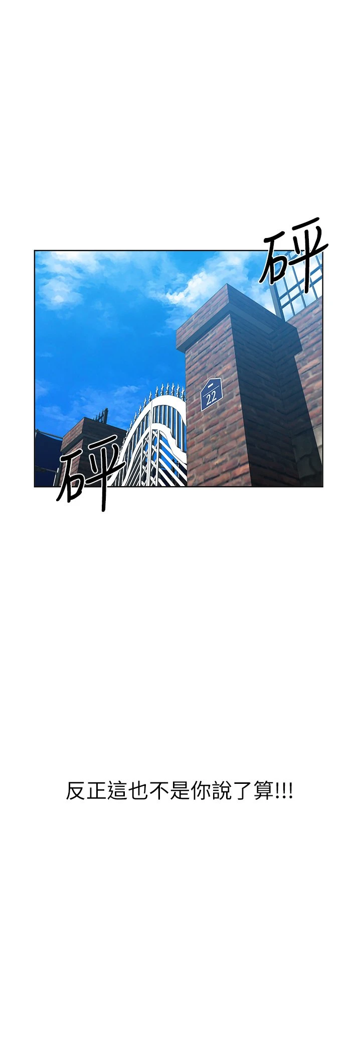 [韩国漫画] 废柴逃脱 剧情,女学生#[36P]-20