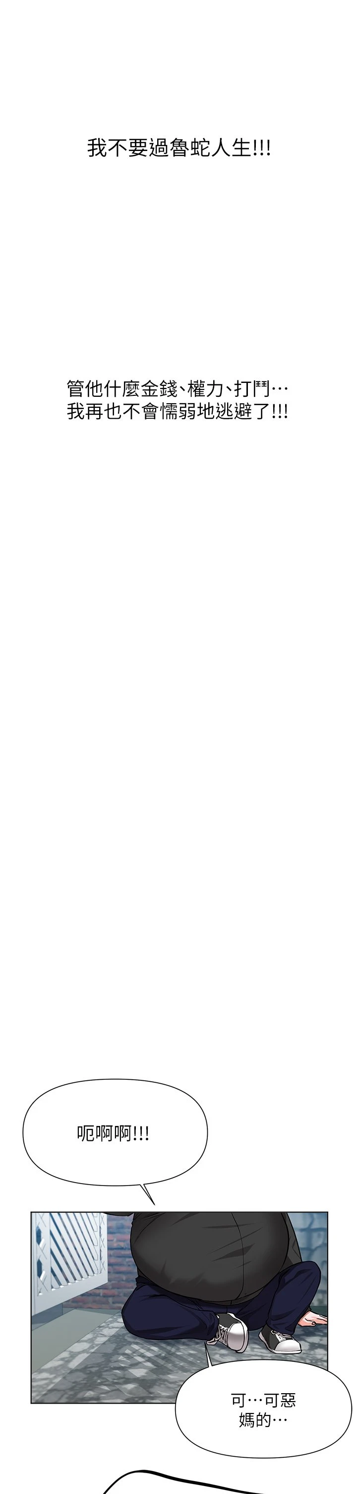 [韩国漫画] 废柴逃脱 剧情,女学生#[36P]-24