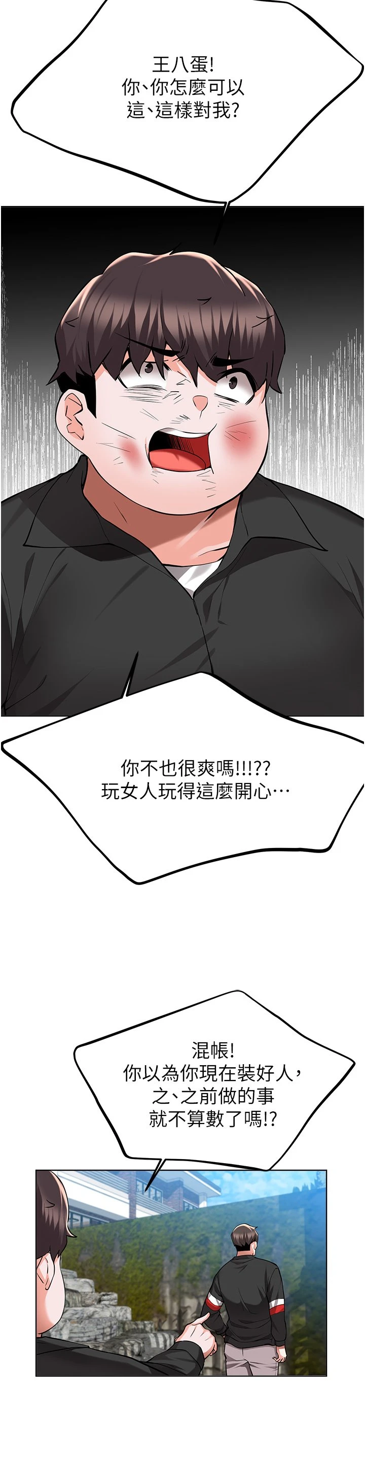 [韩国漫画] 废柴逃脱 剧情,女学生#[36P]-25