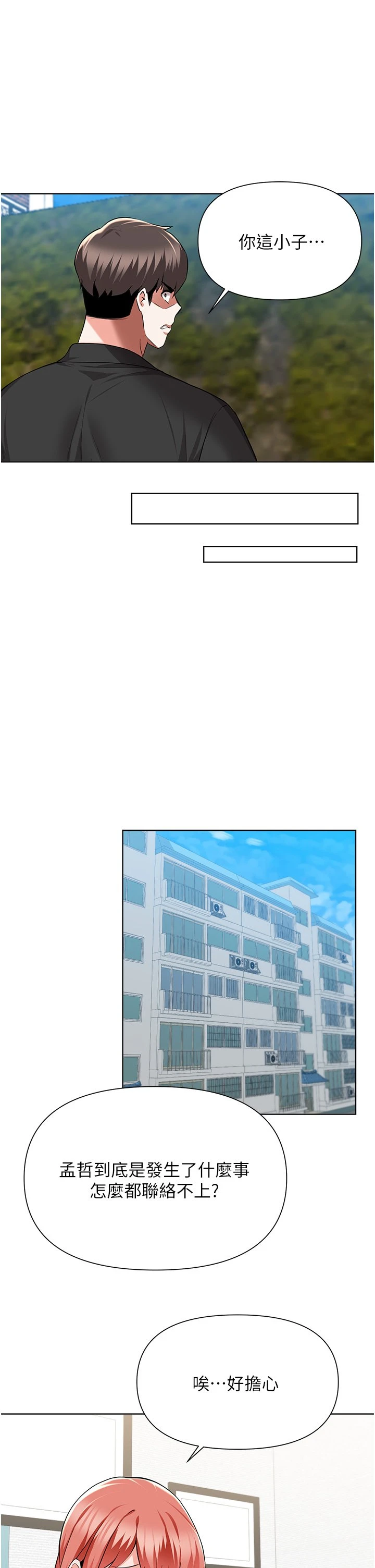 [韩国漫画] 废柴逃脱 剧情,女学生#[36P]-26