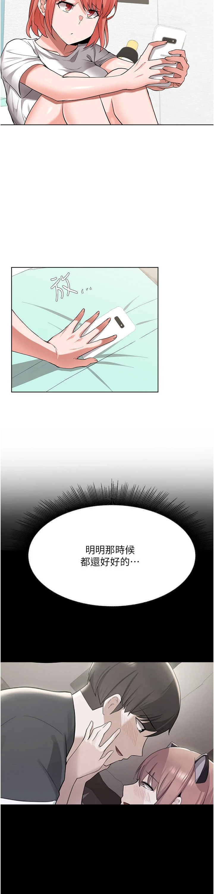 [韩国漫画] 废柴逃脱 剧情,女学生#[36P]-27