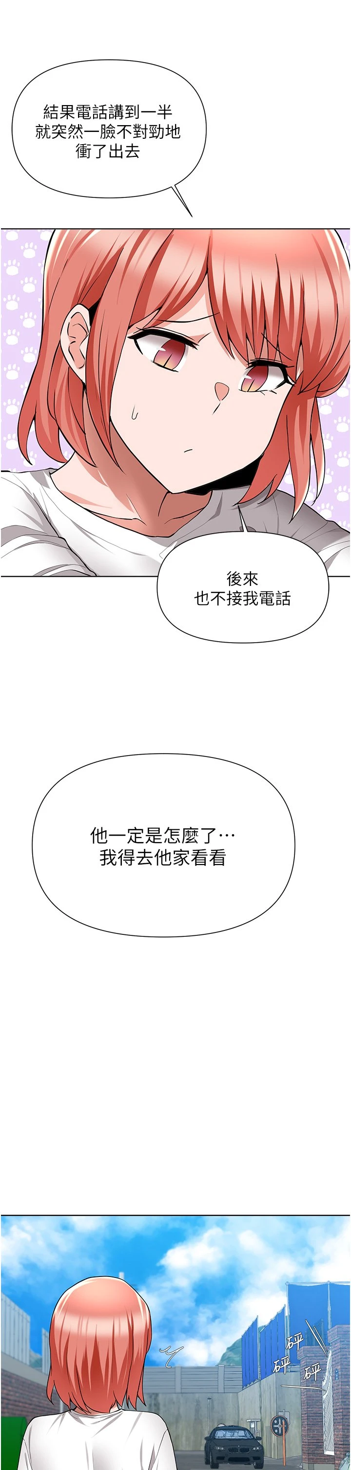 [韩国漫画] 废柴逃脱 剧情,女学生#[36P]-31