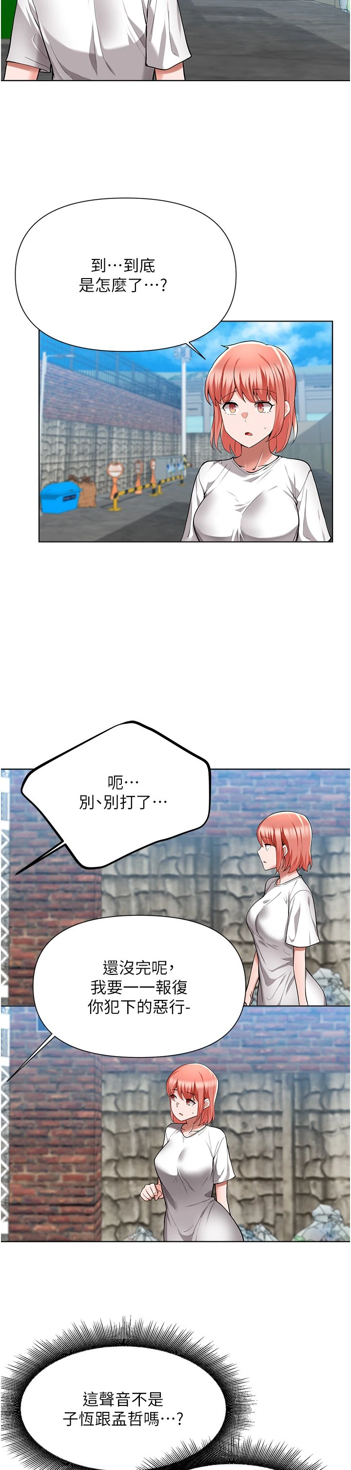 [韩国漫画] 废柴逃脱 剧情,女学生#[36P]-32