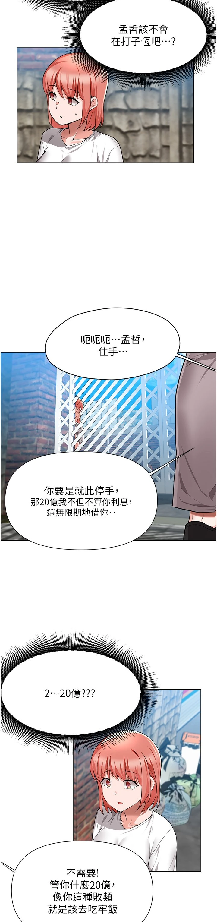 [韩国漫画] 废柴逃脱 剧情,女学生#[36P]-33