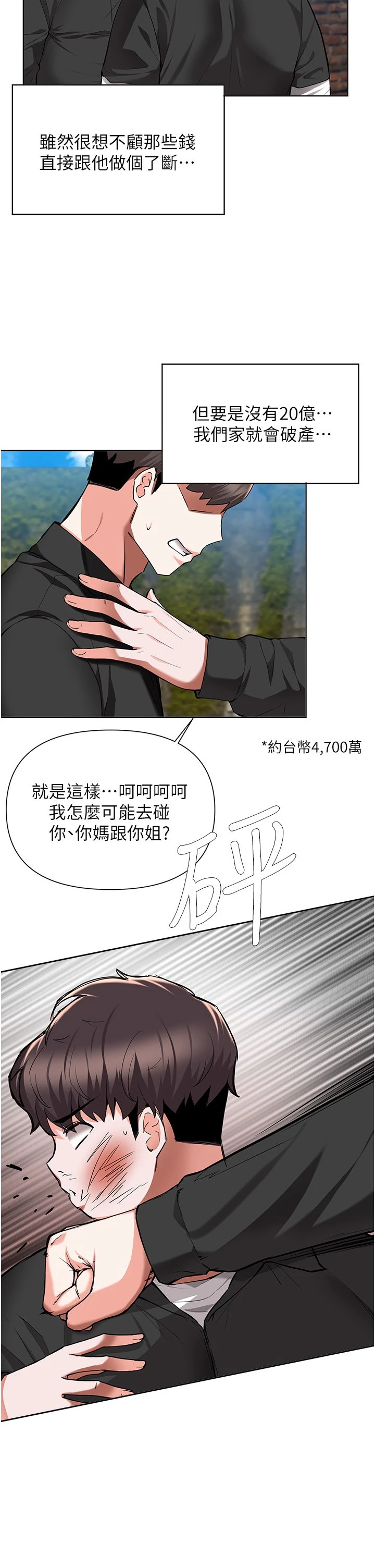 [韩国漫画] 废柴逃脱 剧情,女学生#[36P]-9