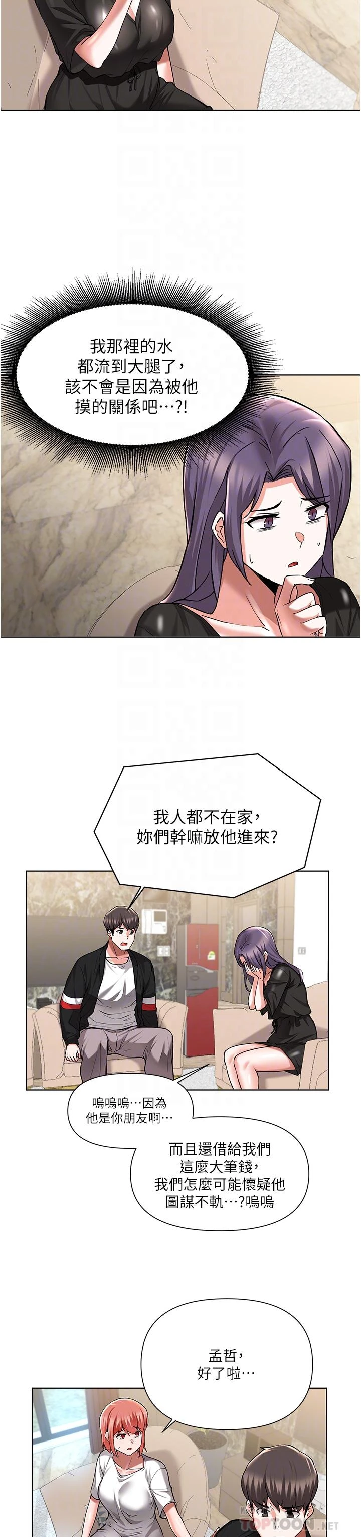 [韩国漫画] 废柴逃脱 剧情,女学生#[30P]-10