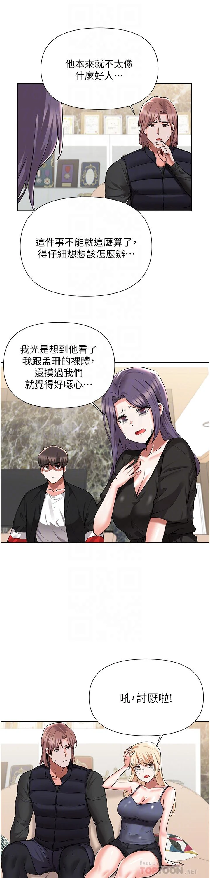 [韩国漫画] 废柴逃脱 剧情,女学生#[30P]-12