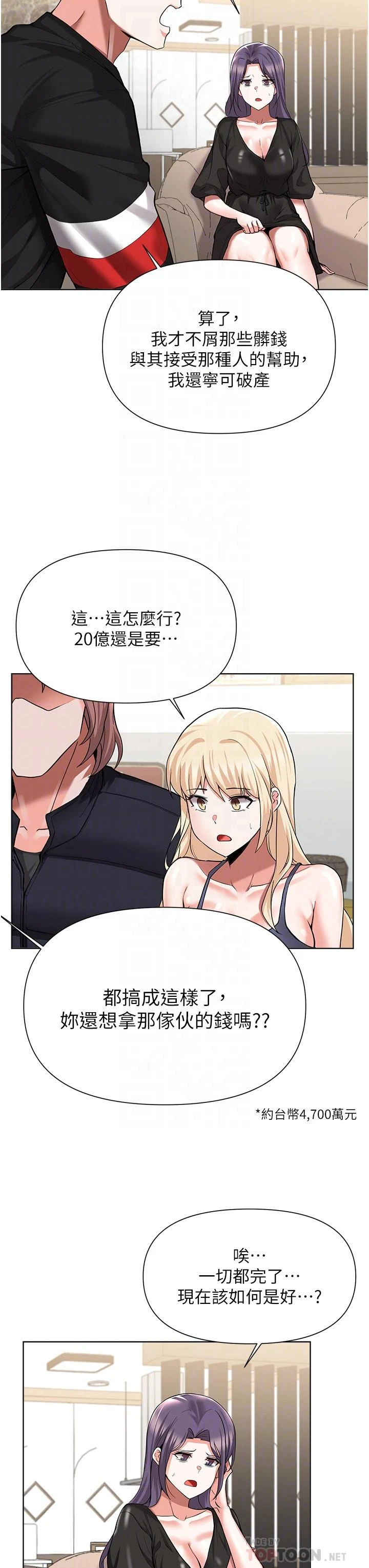 [韩国漫画] 废柴逃脱 剧情,女学生#[30P]-14