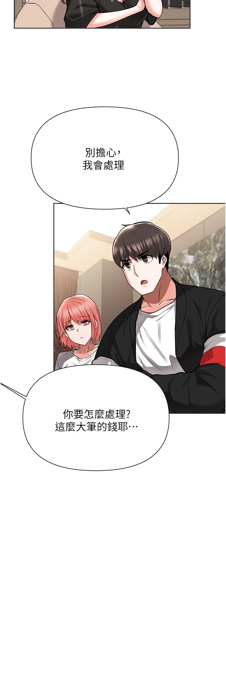 [韩国漫画] 废柴逃脱 剧情,女学生#[30P]-15