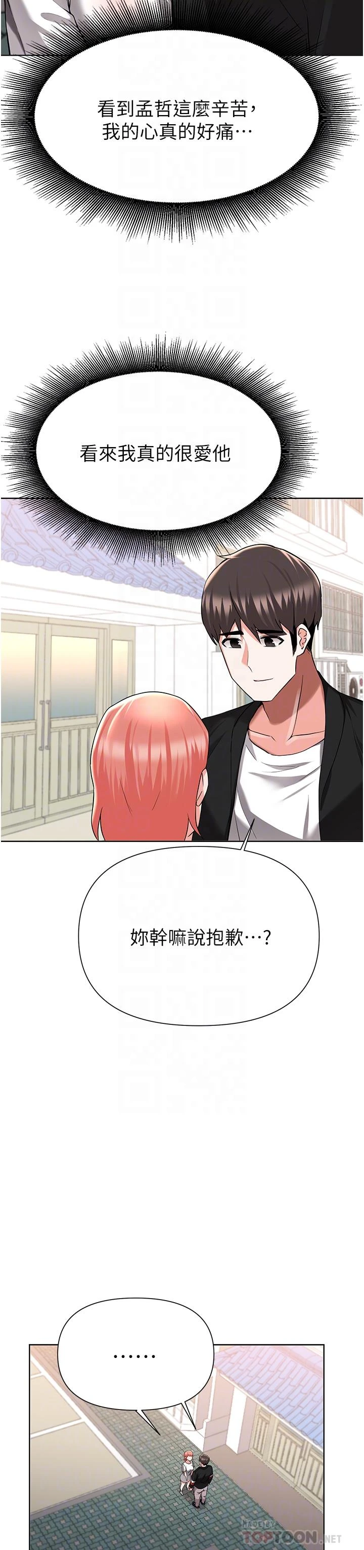 [韩国漫画] 废柴逃脱 剧情,女学生#[30P]-18