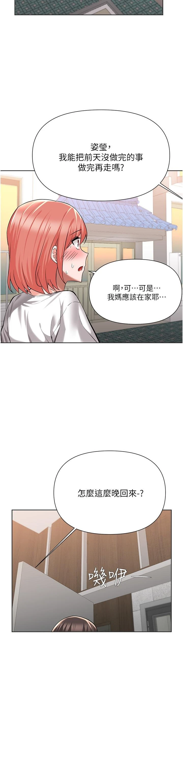 [韩国漫画] 废柴逃脱 剧情,女学生#[30P]-19