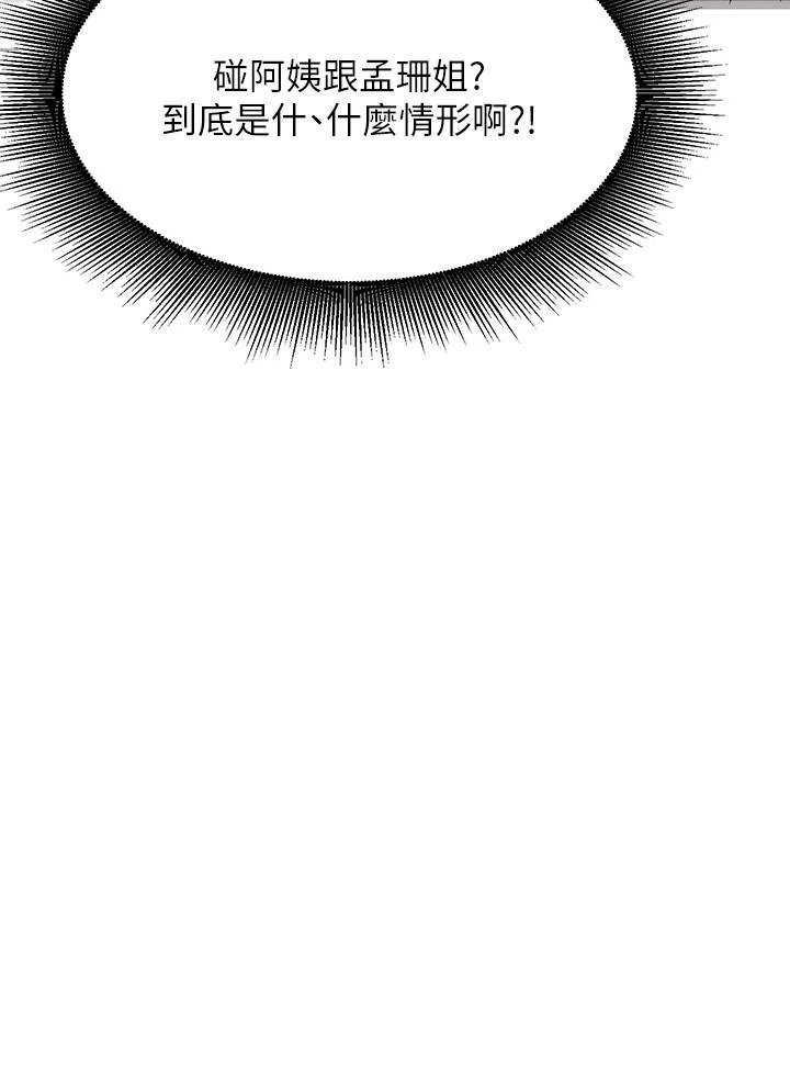 [韩国漫画] 废柴逃脱 剧情,女学生#[30P]-2