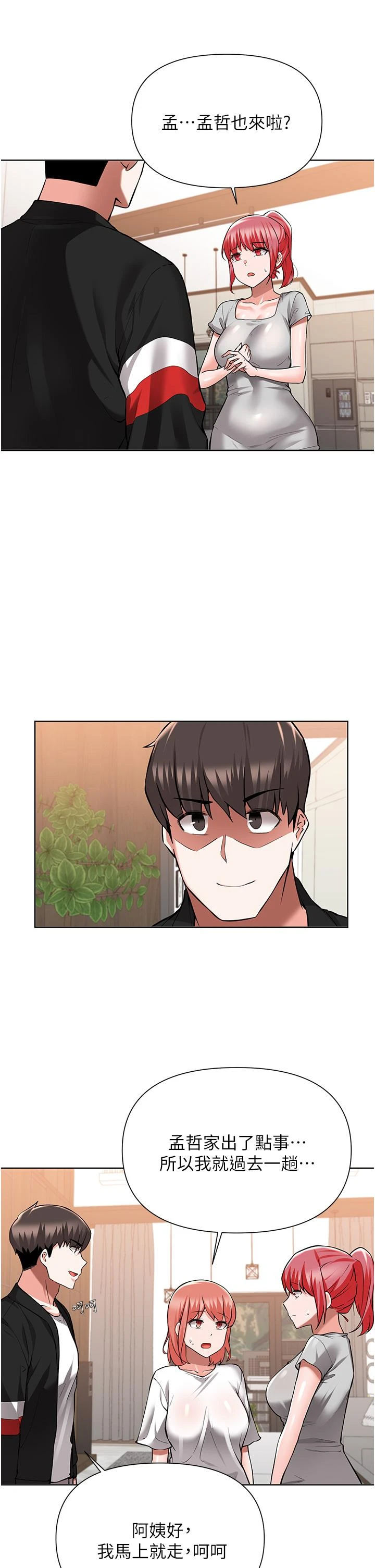 [韩国漫画] 废柴逃脱 剧情,女学生#[30P]-21