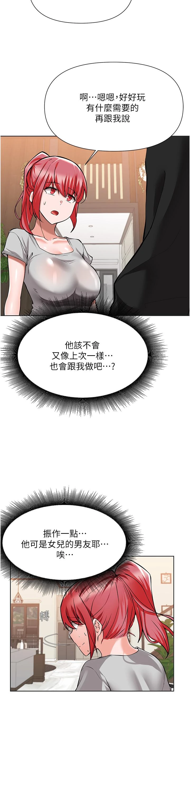 [韩国漫画] 废柴逃脱 剧情,女学生#[30P]-22