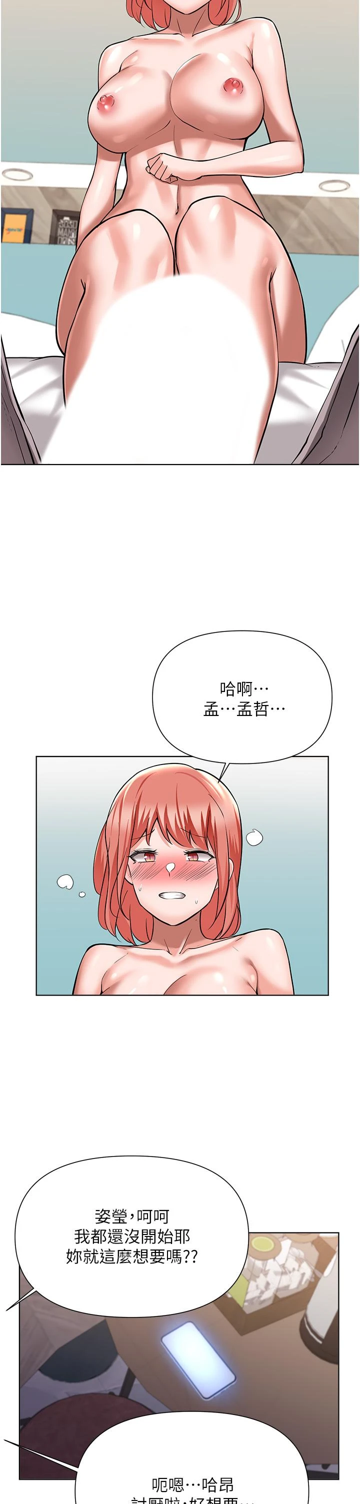 [韩国漫画] 废柴逃脱 剧情,女学生#[30P]-29