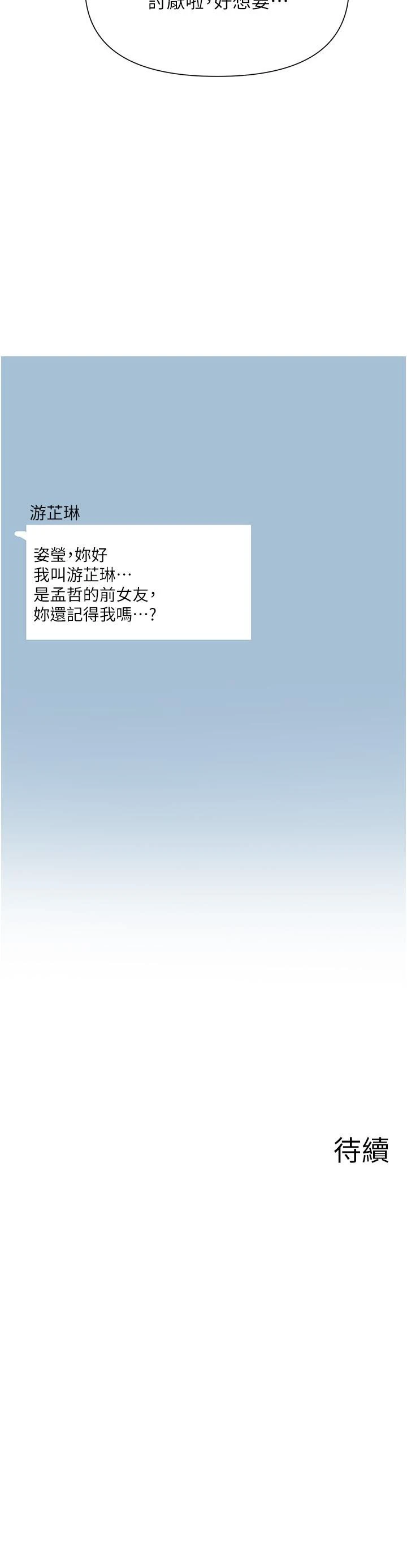 [韩国漫画] 废柴逃脱 剧情,女学生#[30P]-30