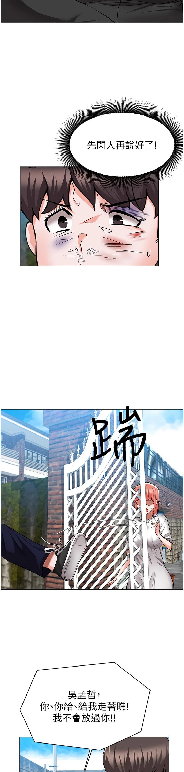 [韩国漫画] 废柴逃脱 剧情,女学生#[30P]-5