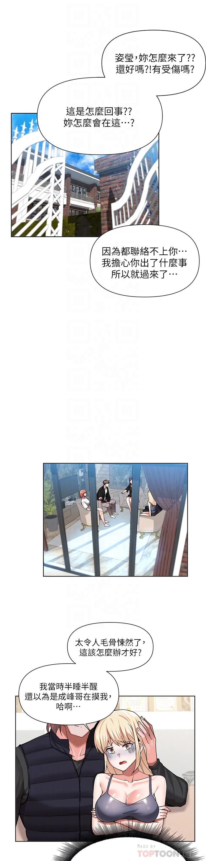 [韩国漫画] 废柴逃脱 剧情,女学生#[30P]-8