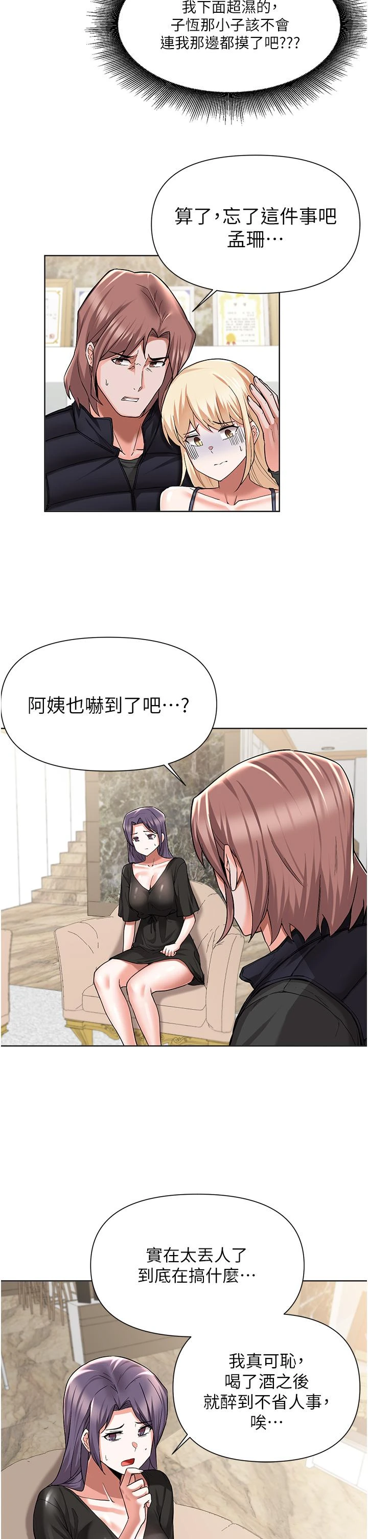 [韩国漫画] 废柴逃脱 剧情,女学生#[30P]-9