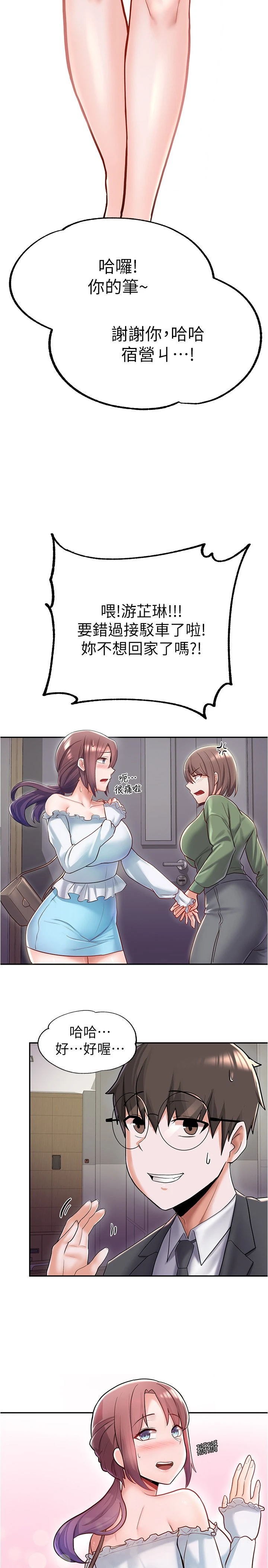 [韩国漫画] 废柴逃脱 剧情,女学生#[39P]-13