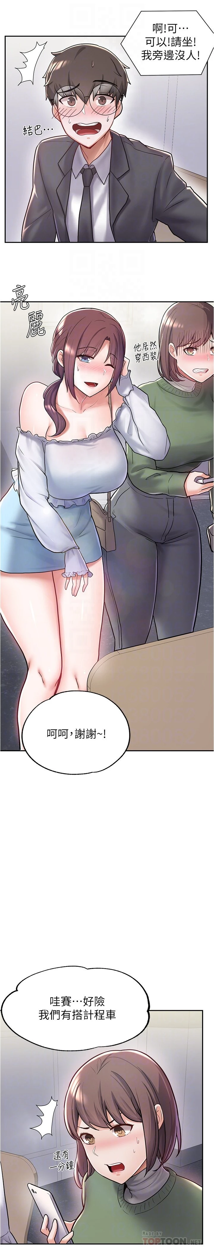 [韩国漫画] 废柴逃脱 剧情,女学生#[39P]-4