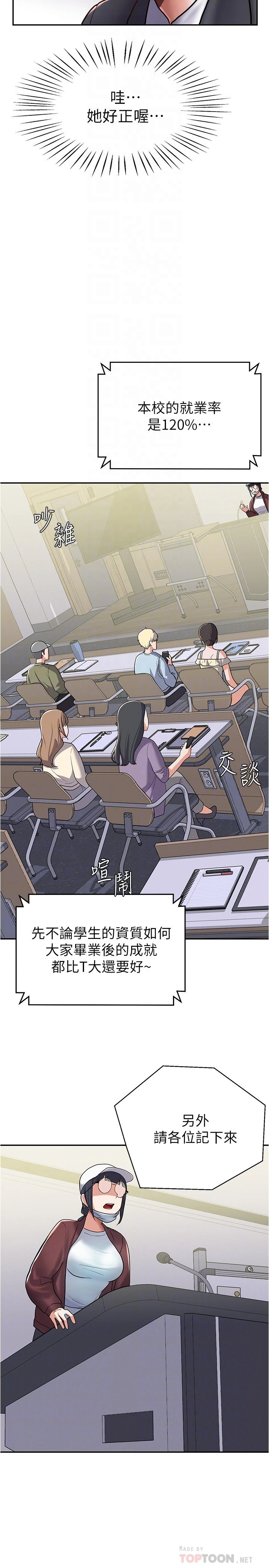 [韩国漫画] 废柴逃脱 剧情,女学生#[39P]-6