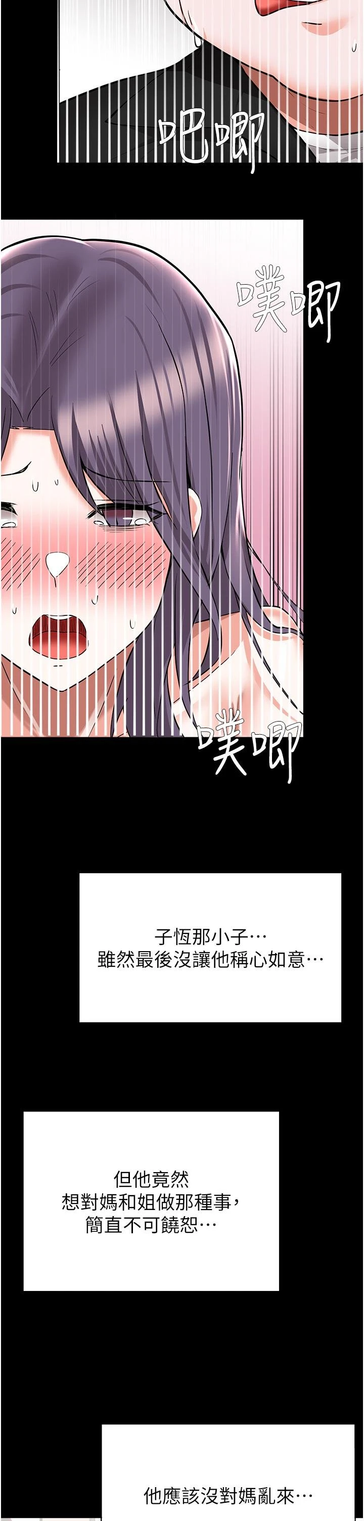[韩国漫画] 废柴逃脱 剧情,女学生#[29P]-11