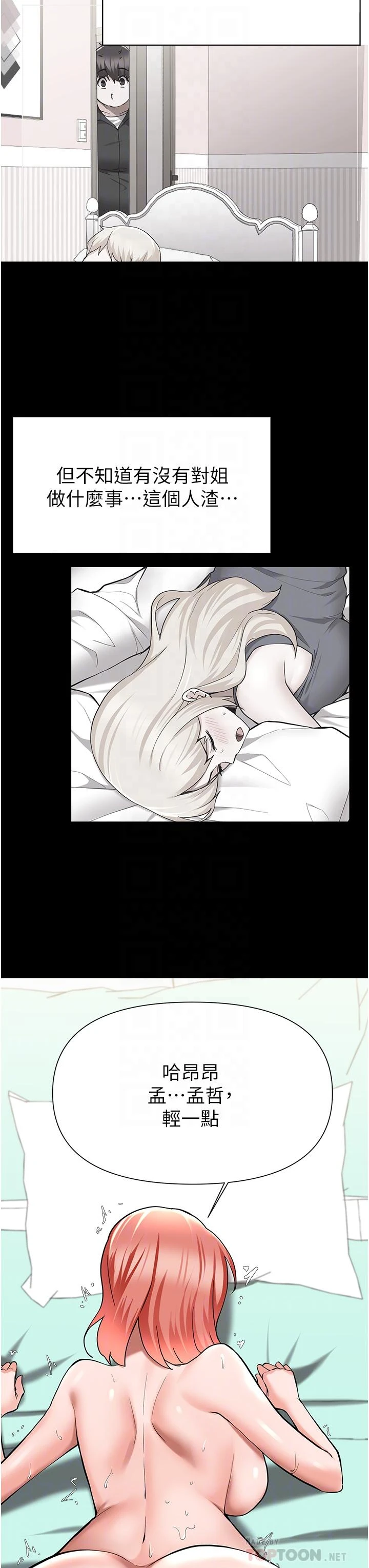 [韩国漫画] 废柴逃脱 剧情,女学生#[29P]-12