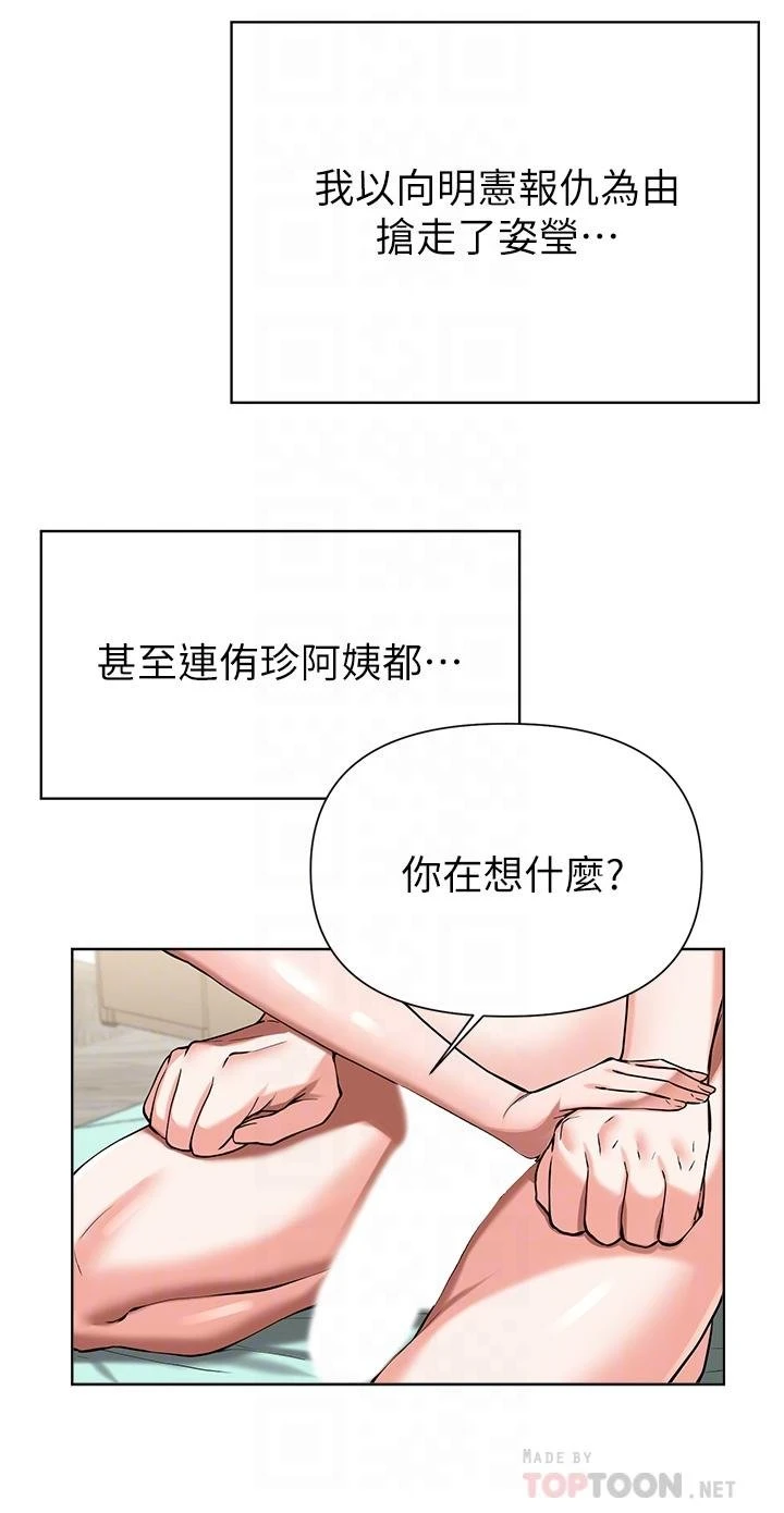 [韩国漫画] 废柴逃脱 剧情,女学生#[29P]-14