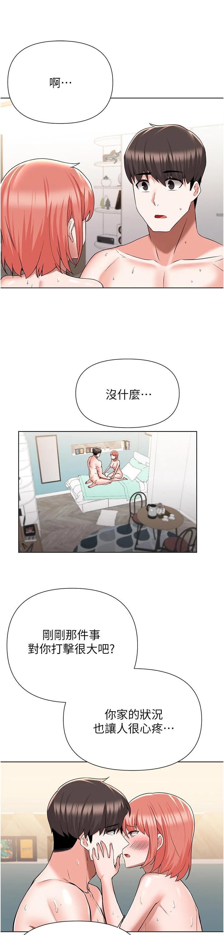 [韩国漫画] 废柴逃脱 剧情,女学生#[29P]-15
