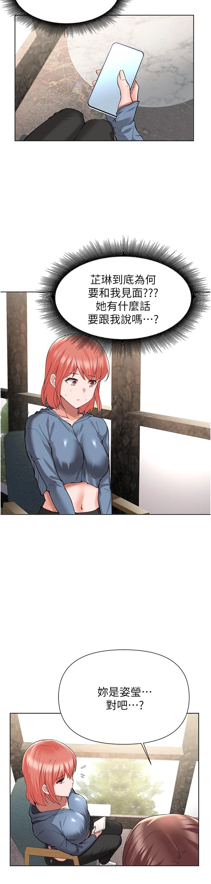 [韩国漫画] 废柴逃脱 剧情,女学生#[29P]-22