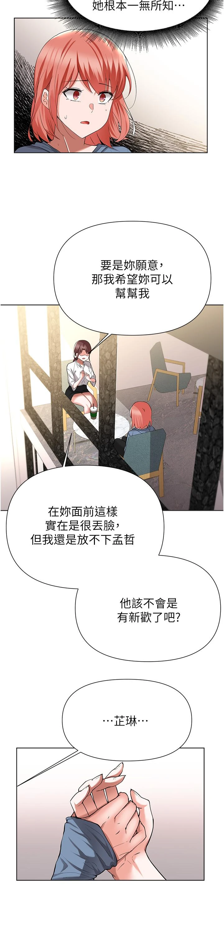 [韩国漫画] 废柴逃脱 剧情,女学生#[29P]-28